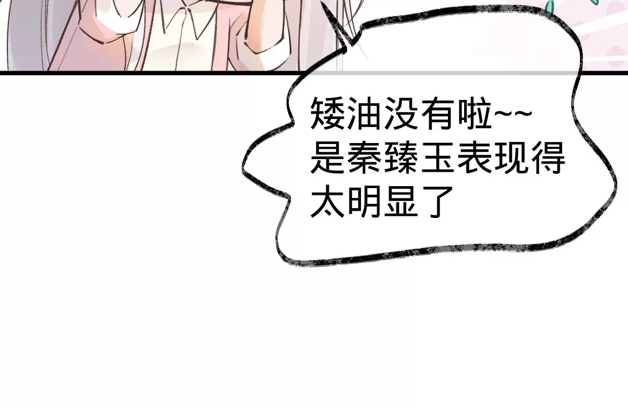 第13话 真相只有一个 第41页