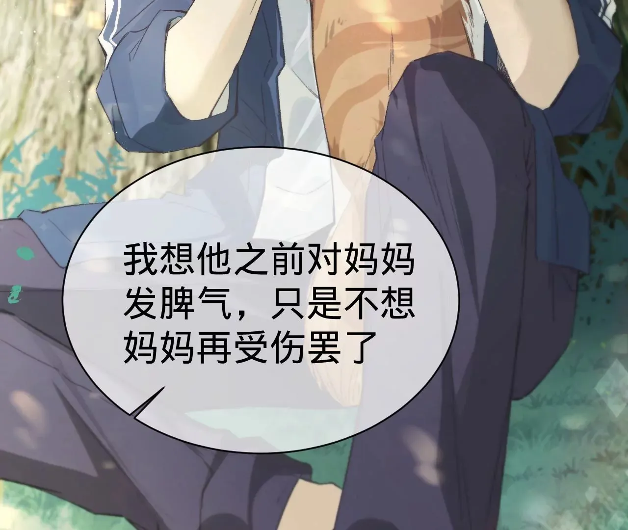 第13话 真相只有一个 第48页