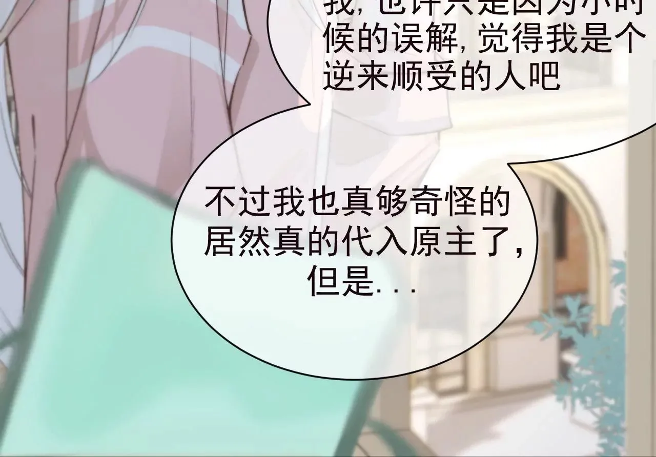 第13话 真相只有一个 第53页
