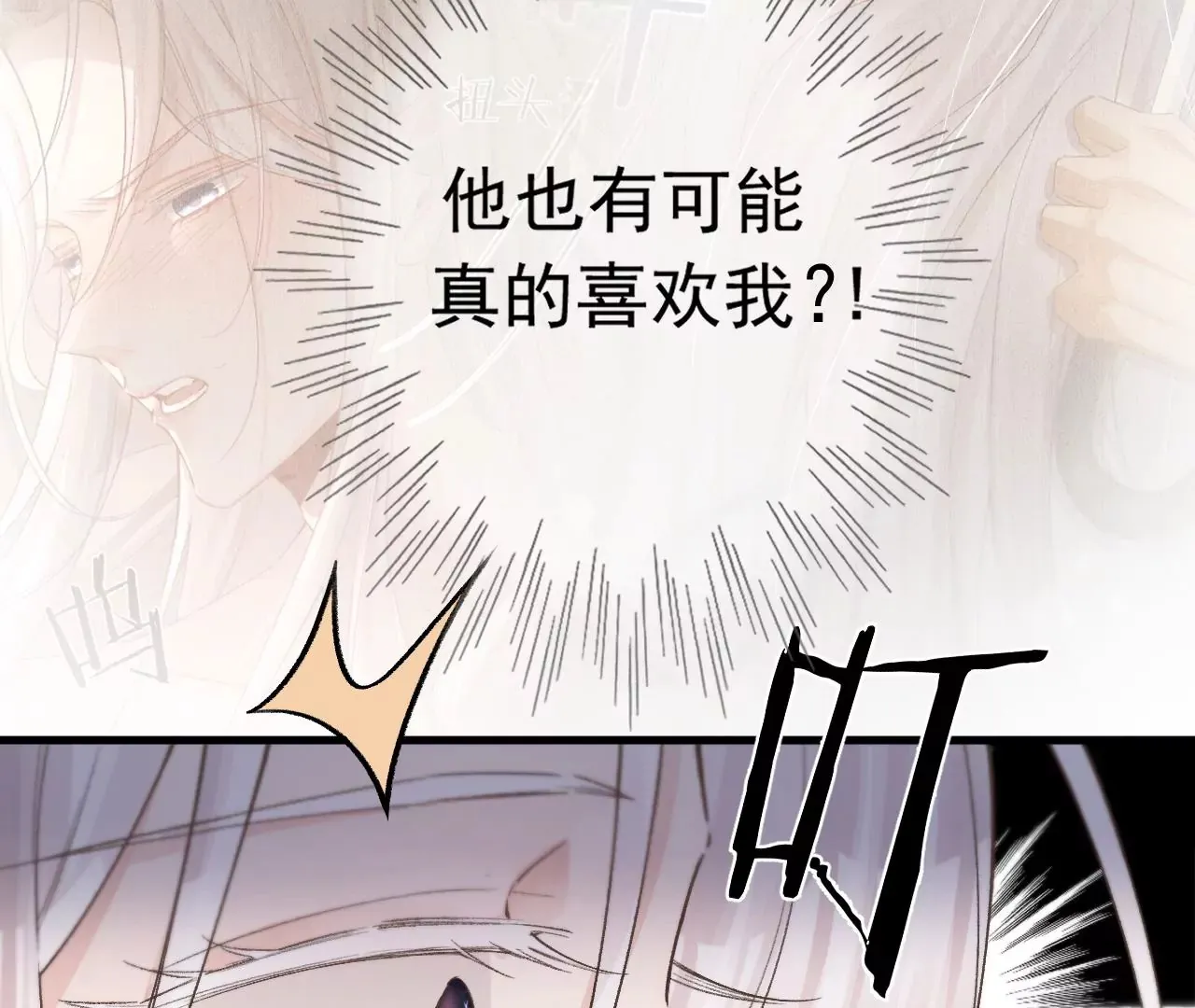 第13话 真相只有一个 第55页