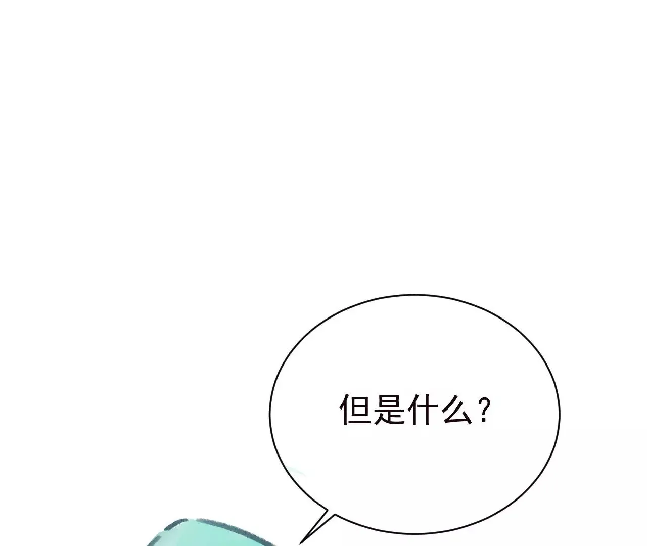 第13话 真相只有一个 第57页