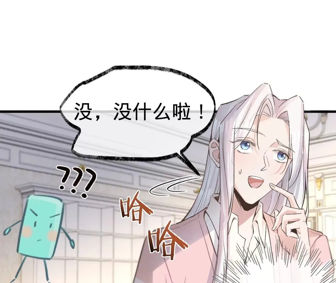 第13话 真相只有一个 第59页