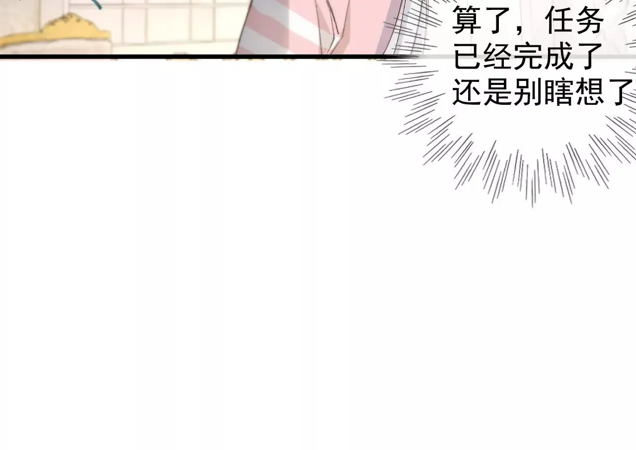 第13话 真相只有一个 第60页