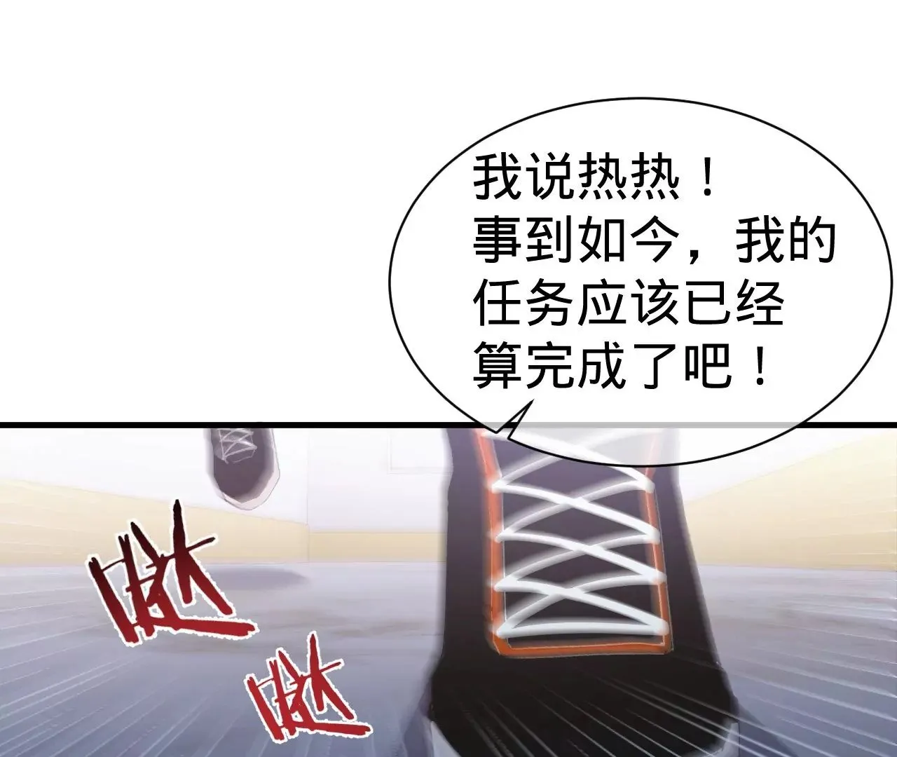 第13话 真相只有一个 第61页