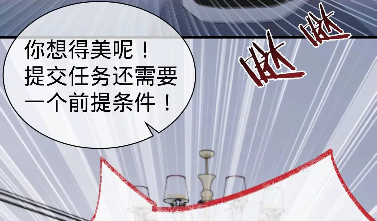 第13话 真相只有一个 第62页