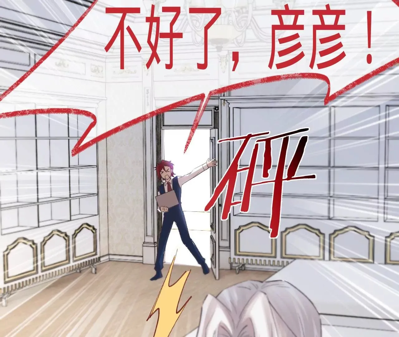 第13话 真相只有一个 第63页