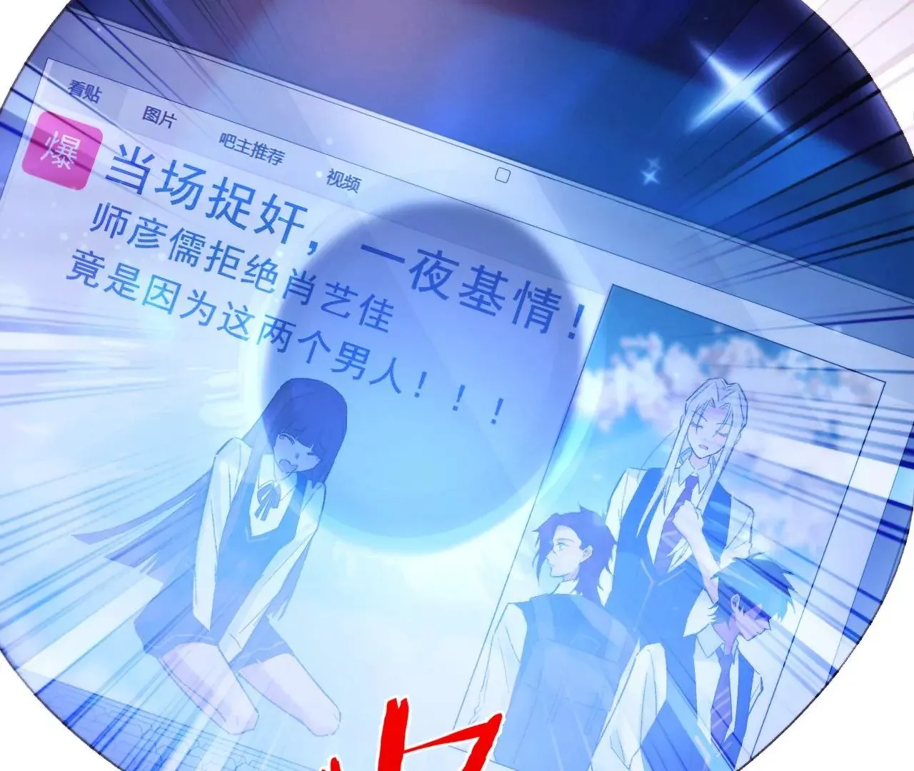 第13话 真相只有一个 第70页