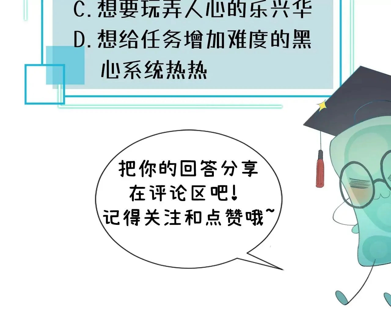 第13话 真相只有一个 第74页