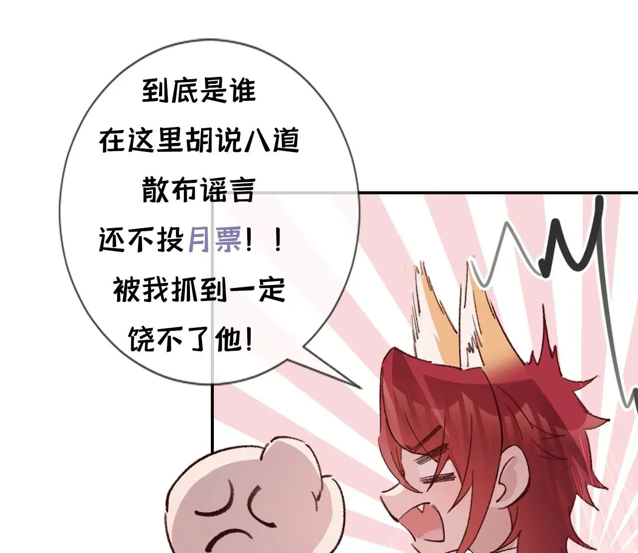 第13话 真相只有一个 第81页