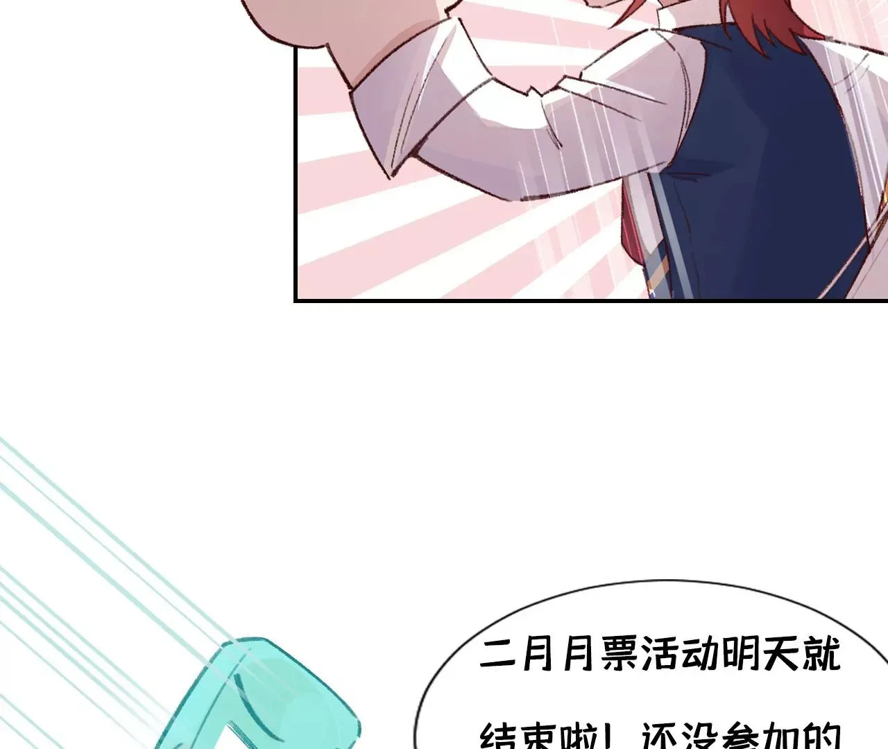 第13话 真相只有一个 第82页