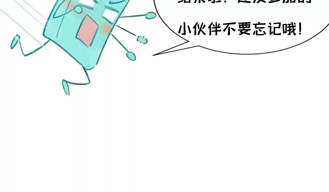第13话 真相只有一个 第83页