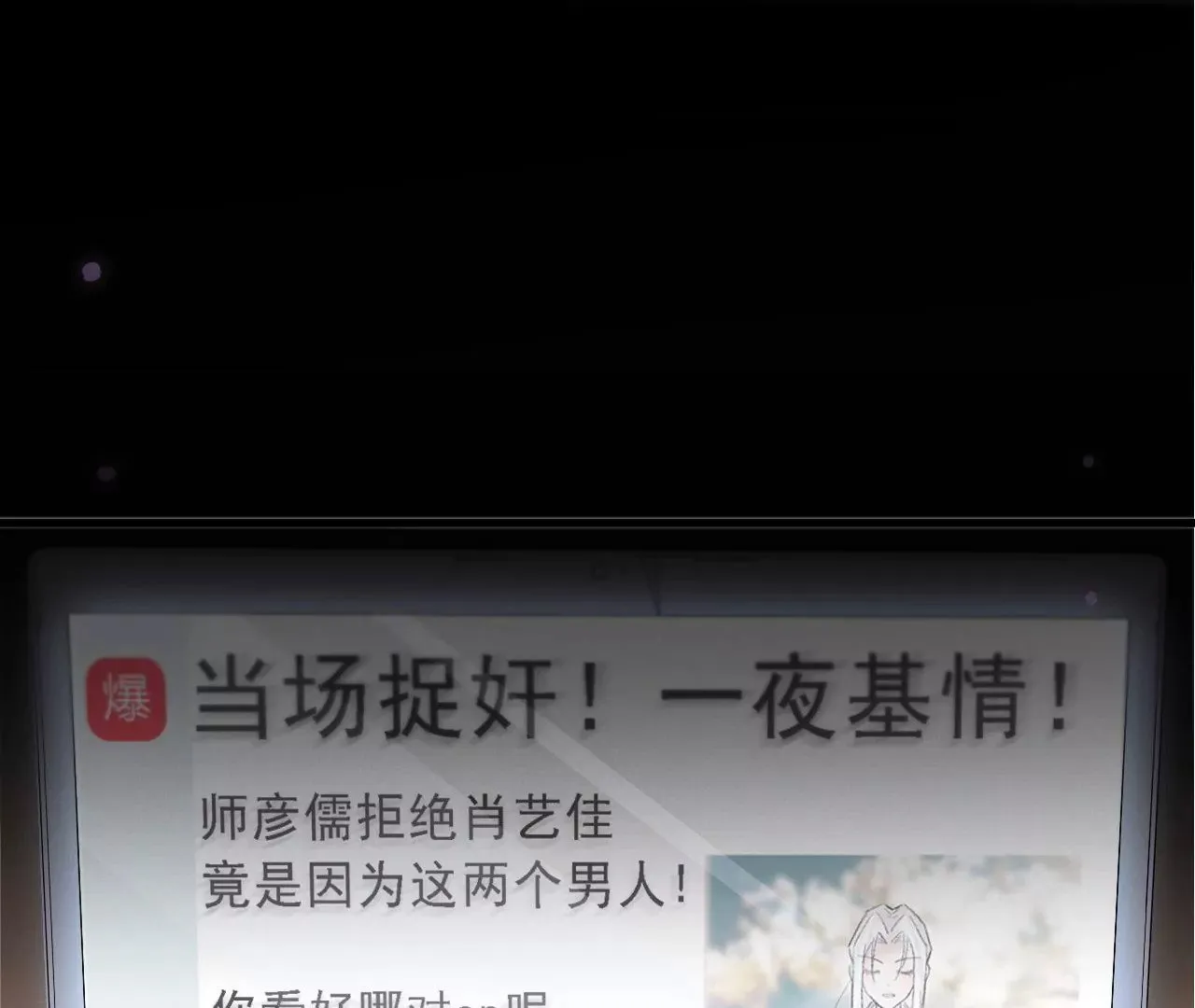 第14话 真爱之吻 第4页