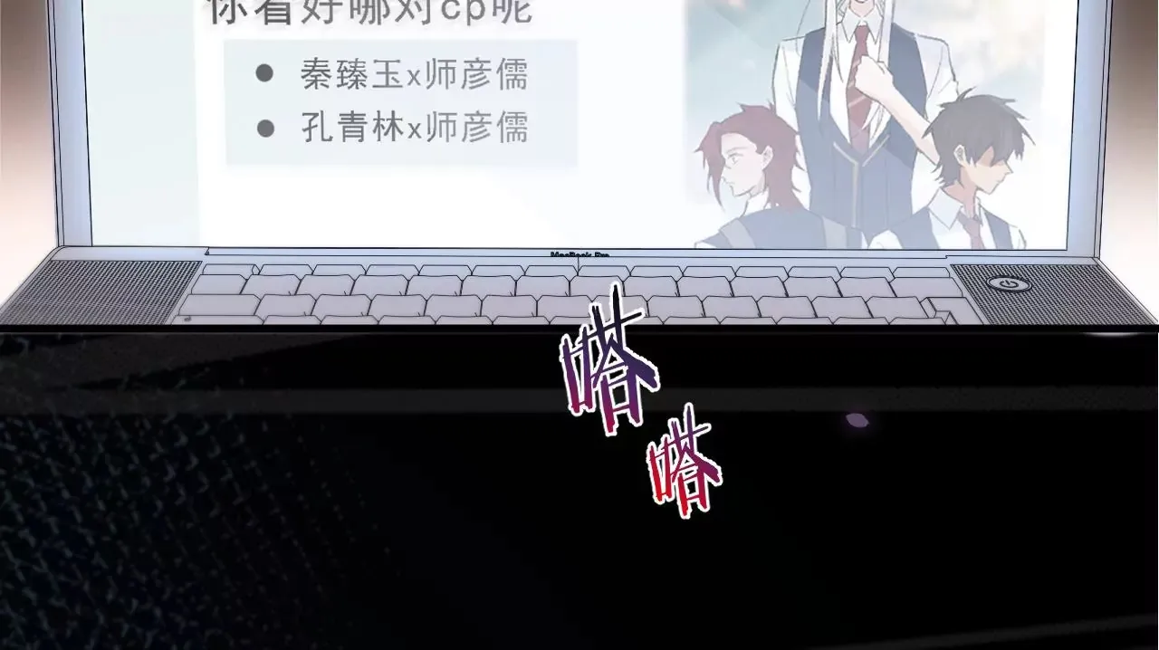 第14话 真爱之吻 第5页