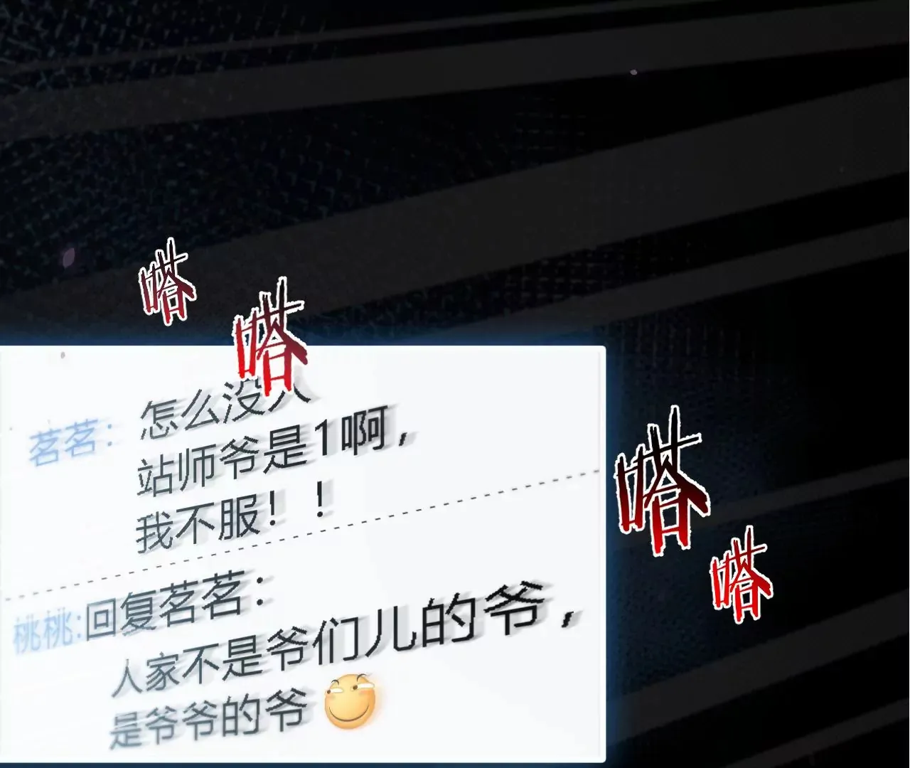 第14话 真爱之吻 第6页