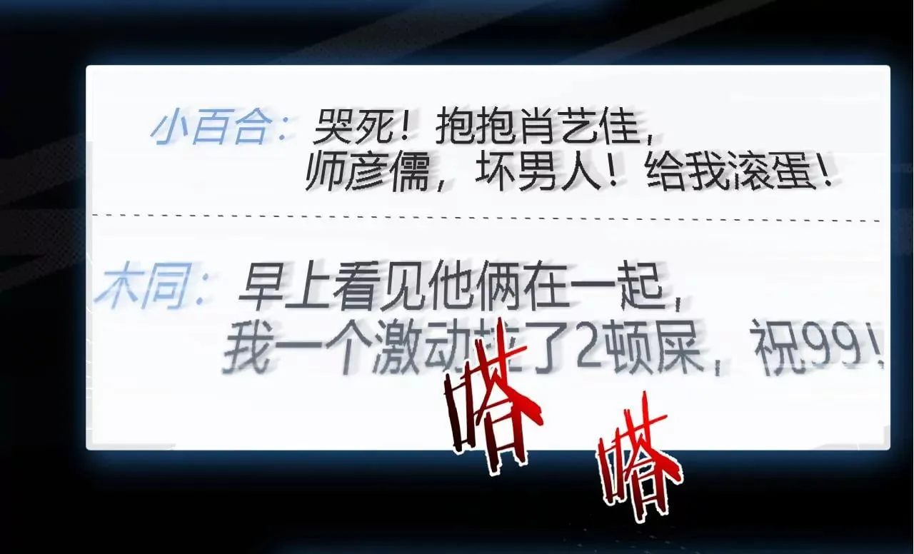 第14话 真爱之吻 第7页