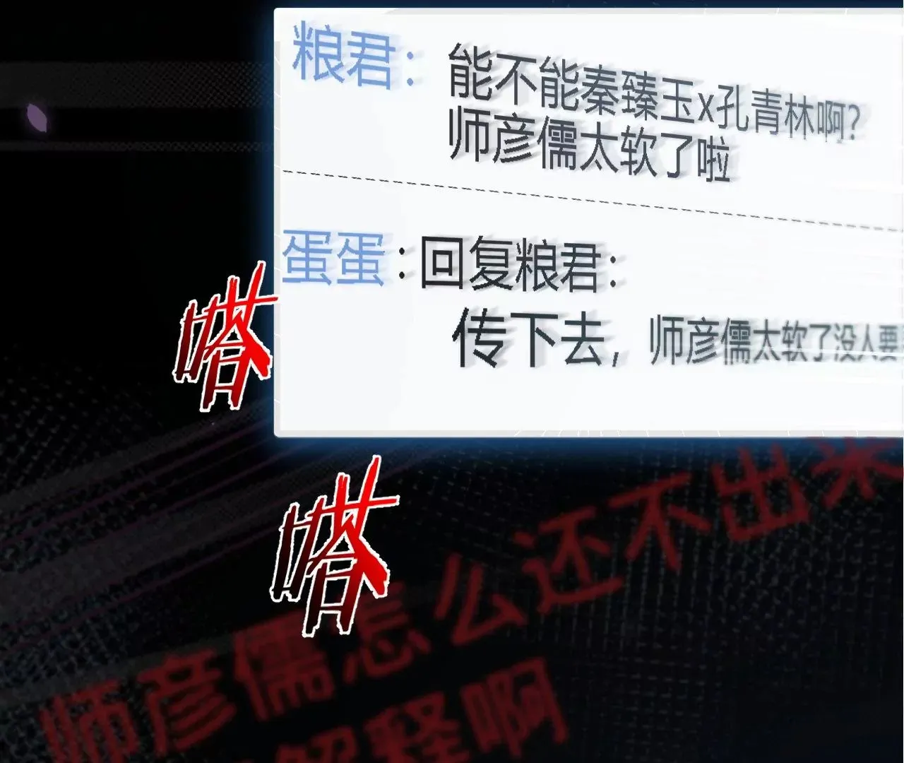 第14话 真爱之吻 第8页