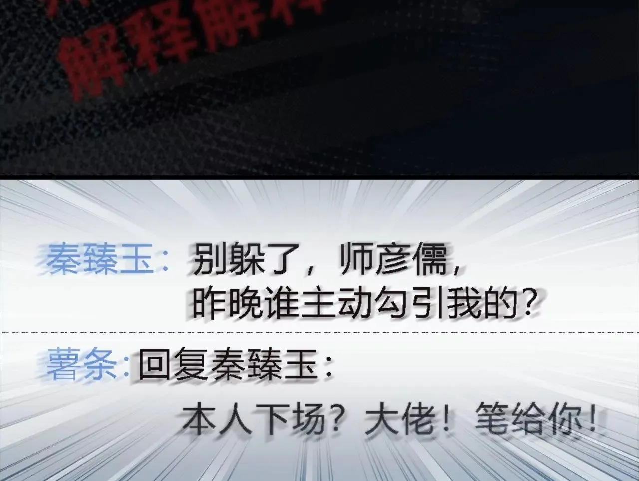 第14话 真爱之吻 第9页