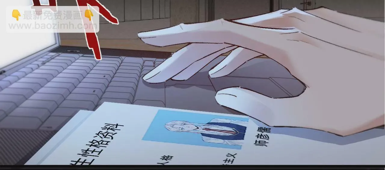 第14话 真爱之吻 第11页
