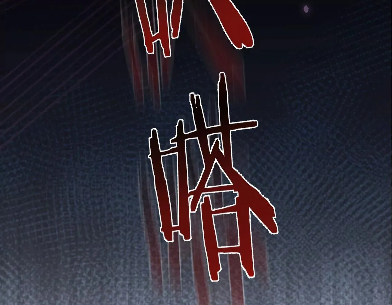第14话 真爱之吻 第13页