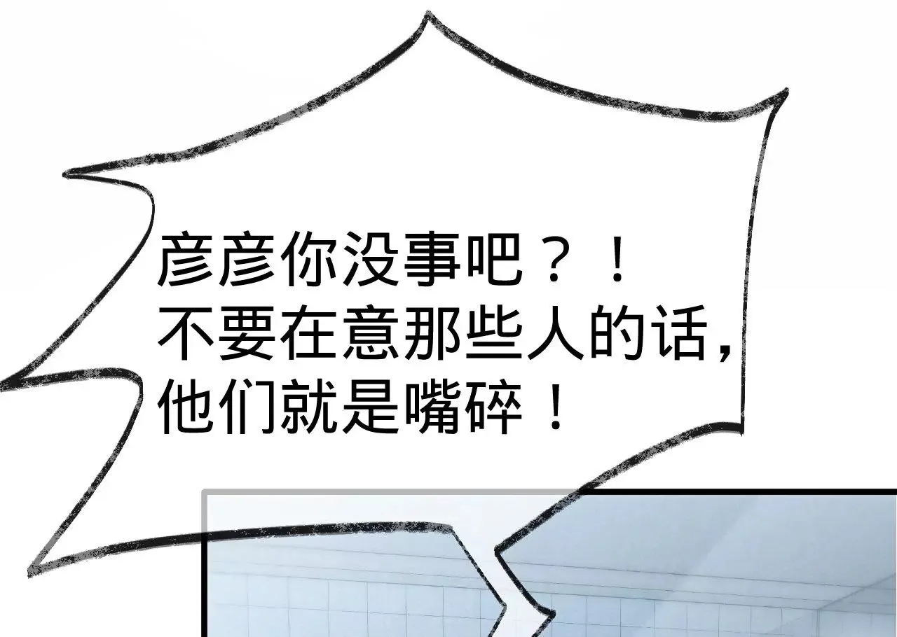 第14话 真爱之吻 第17页