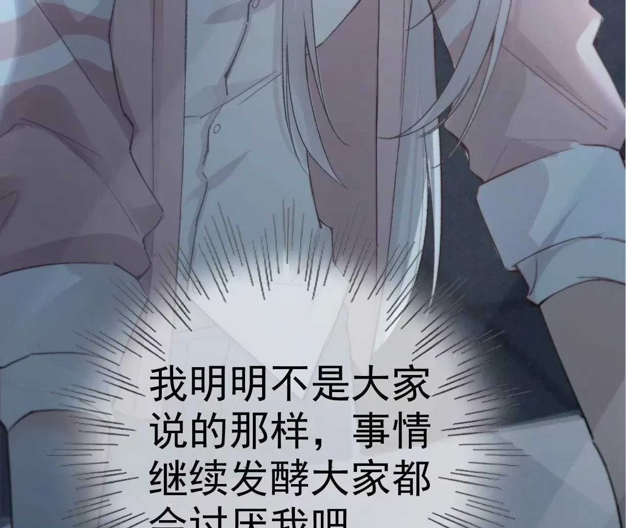 第14话 真爱之吻 第22页