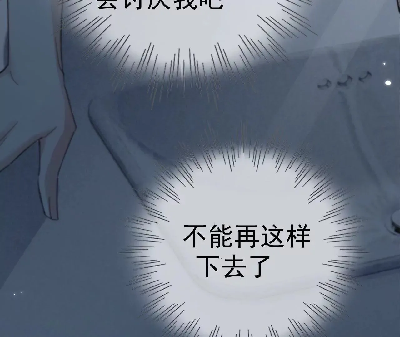第14话 真爱之吻 第23页