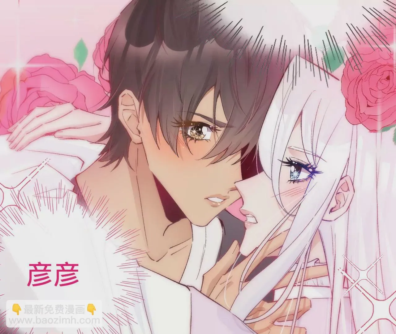 第14话 真爱之吻 第33页