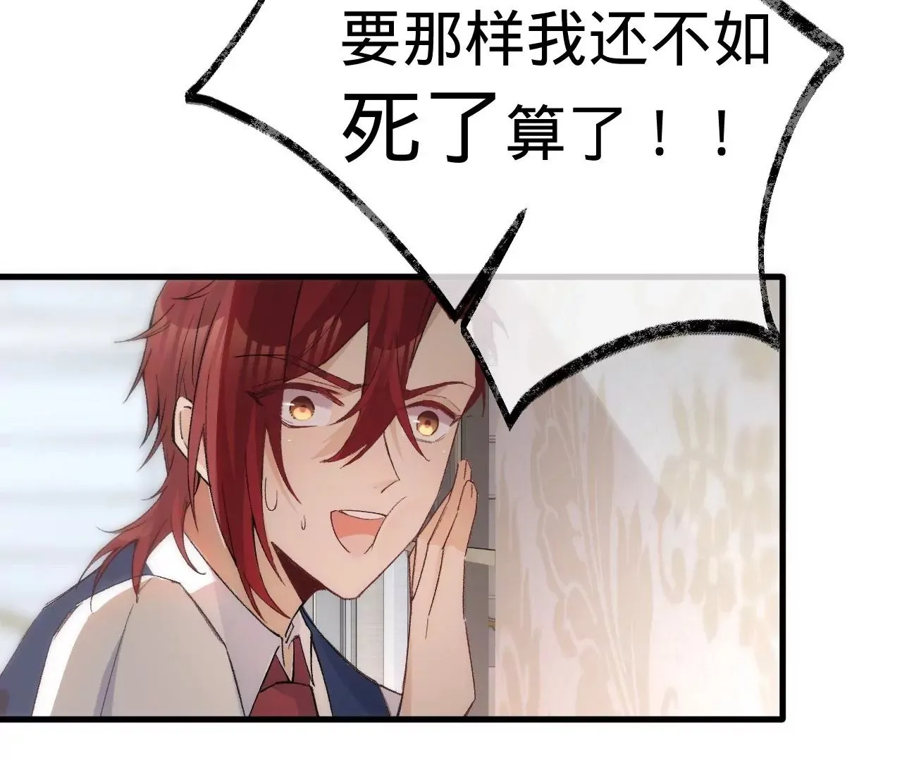 第14话 真爱之吻 第40页