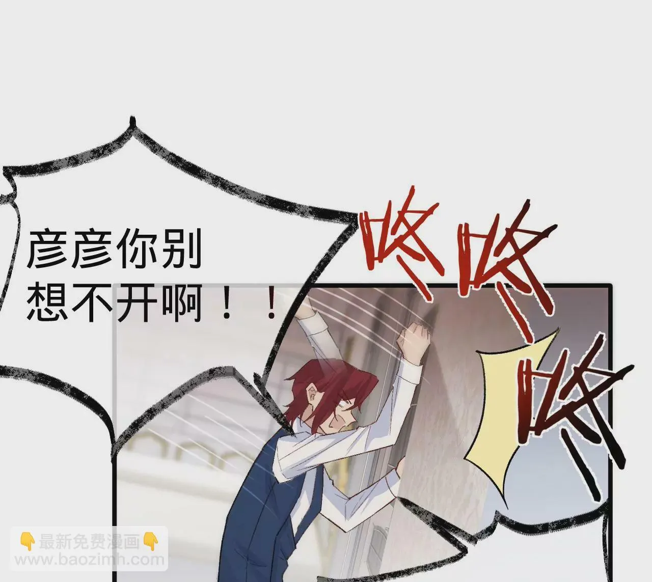 第14话 真爱之吻 第41页