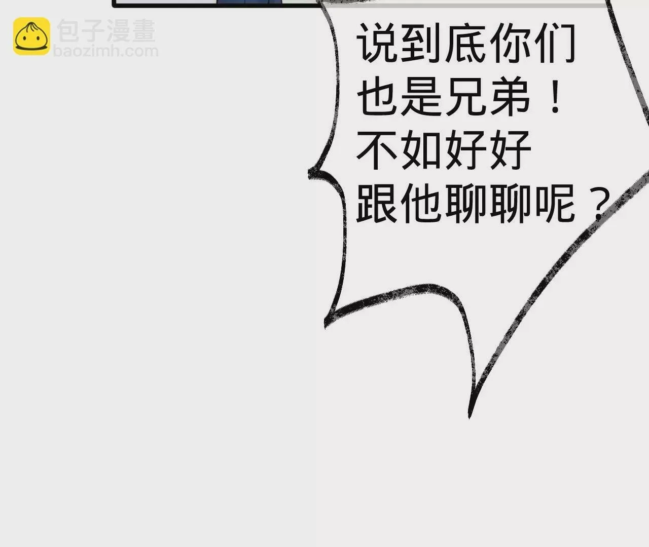 第14话 真爱之吻 第42页