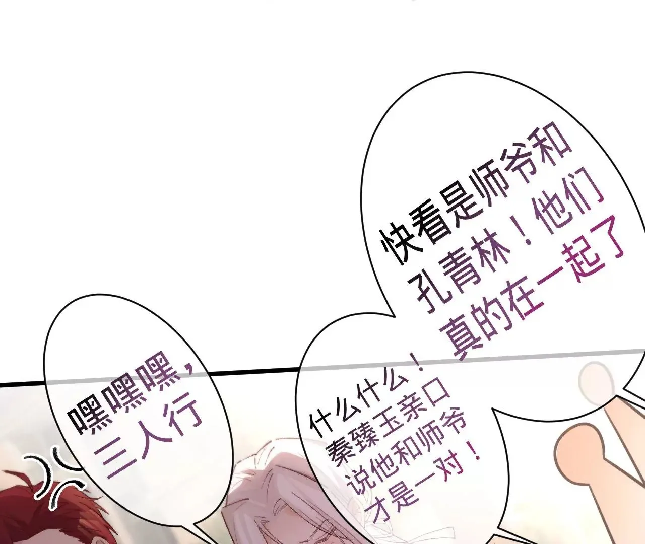 第14话 真爱之吻 第55页