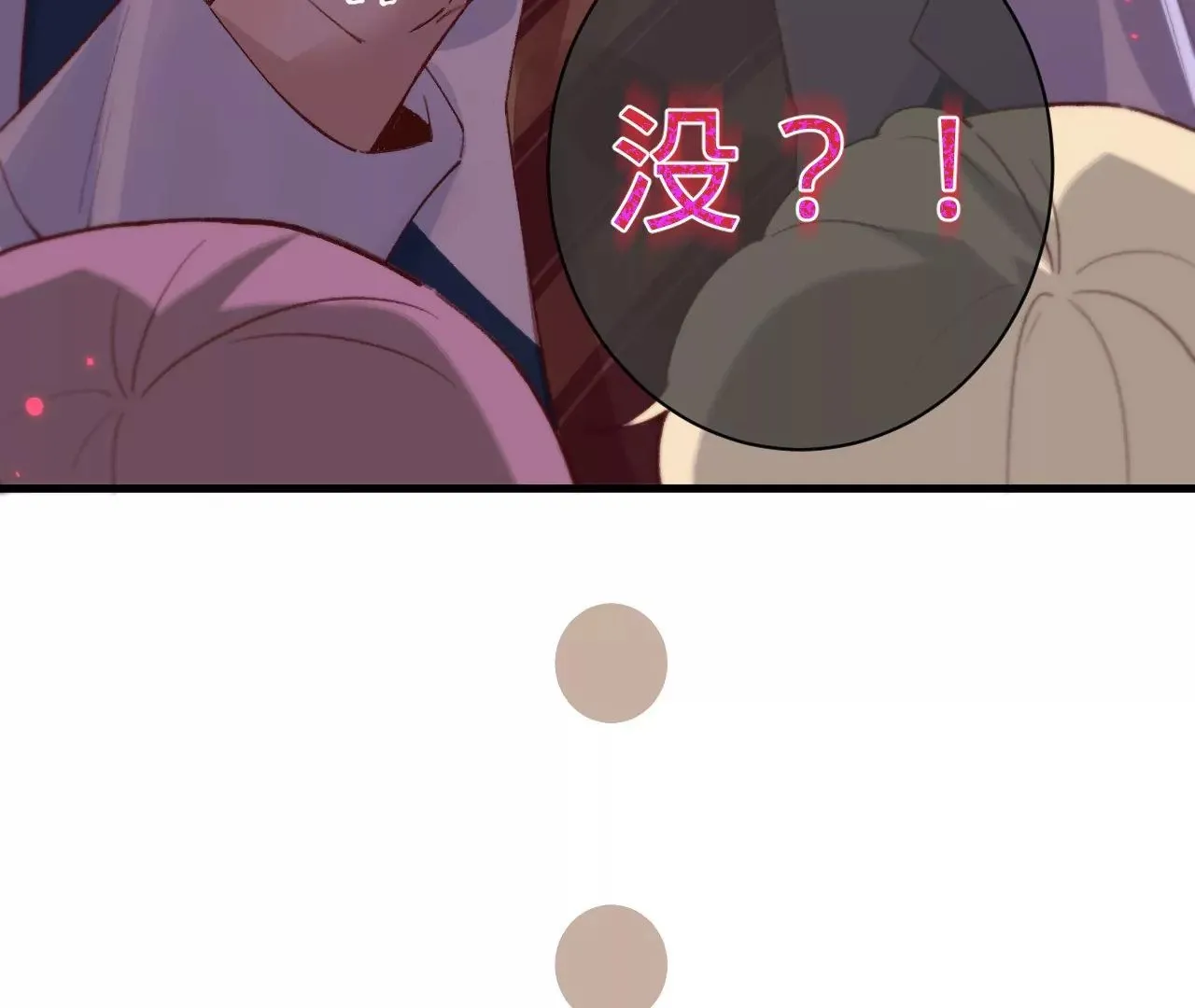 第14话 真爱之吻 第61页
