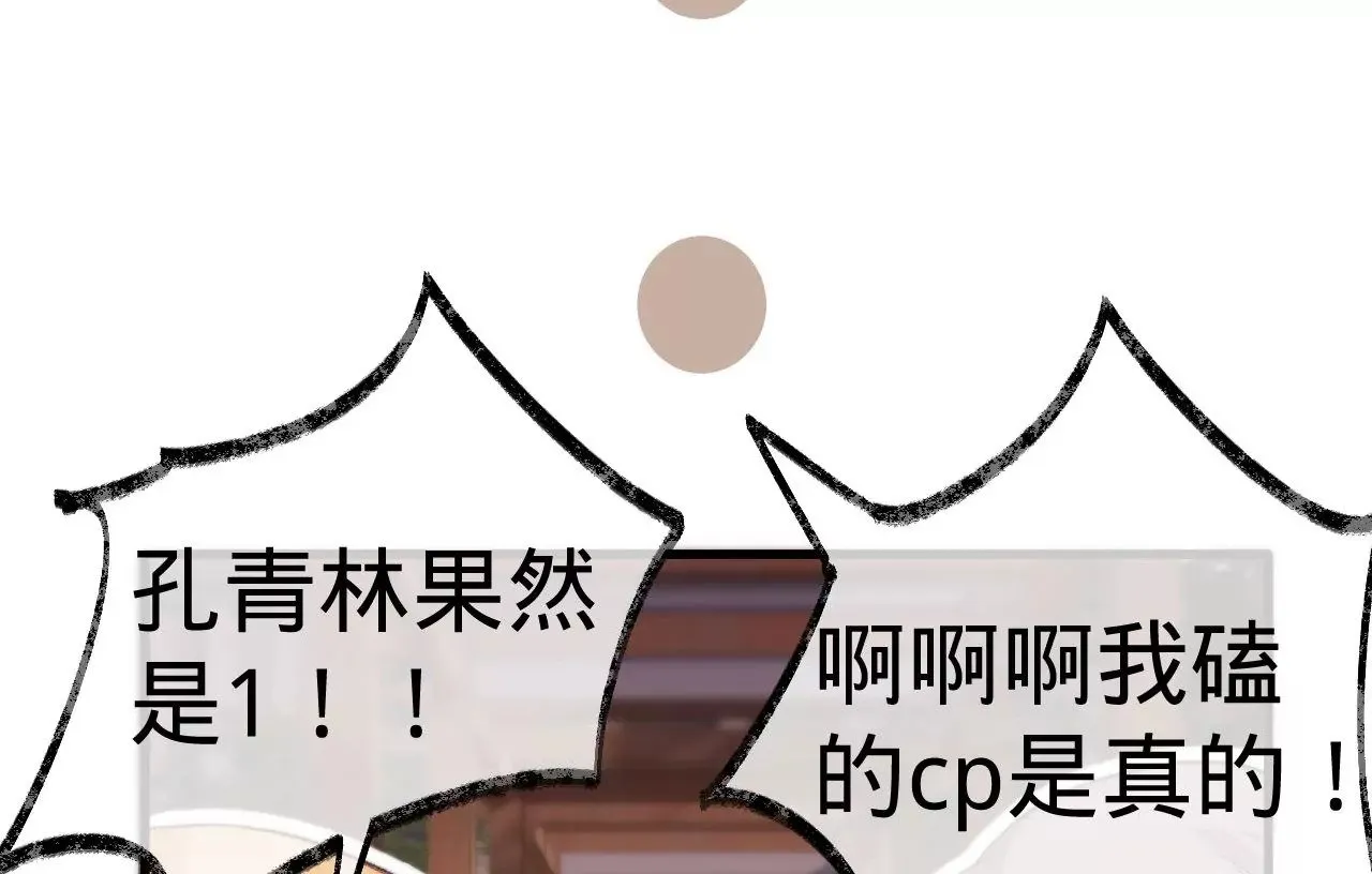 第14话 真爱之吻 第62页