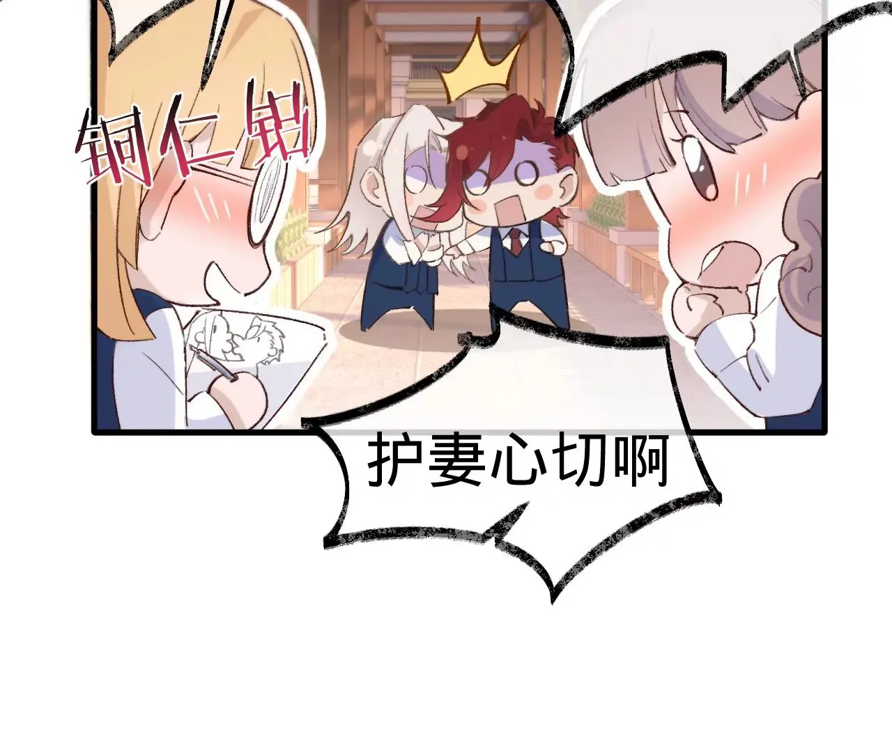 第14话 真爱之吻 第63页