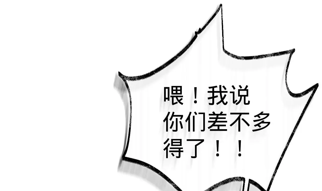 第14话 真爱之吻 第64页