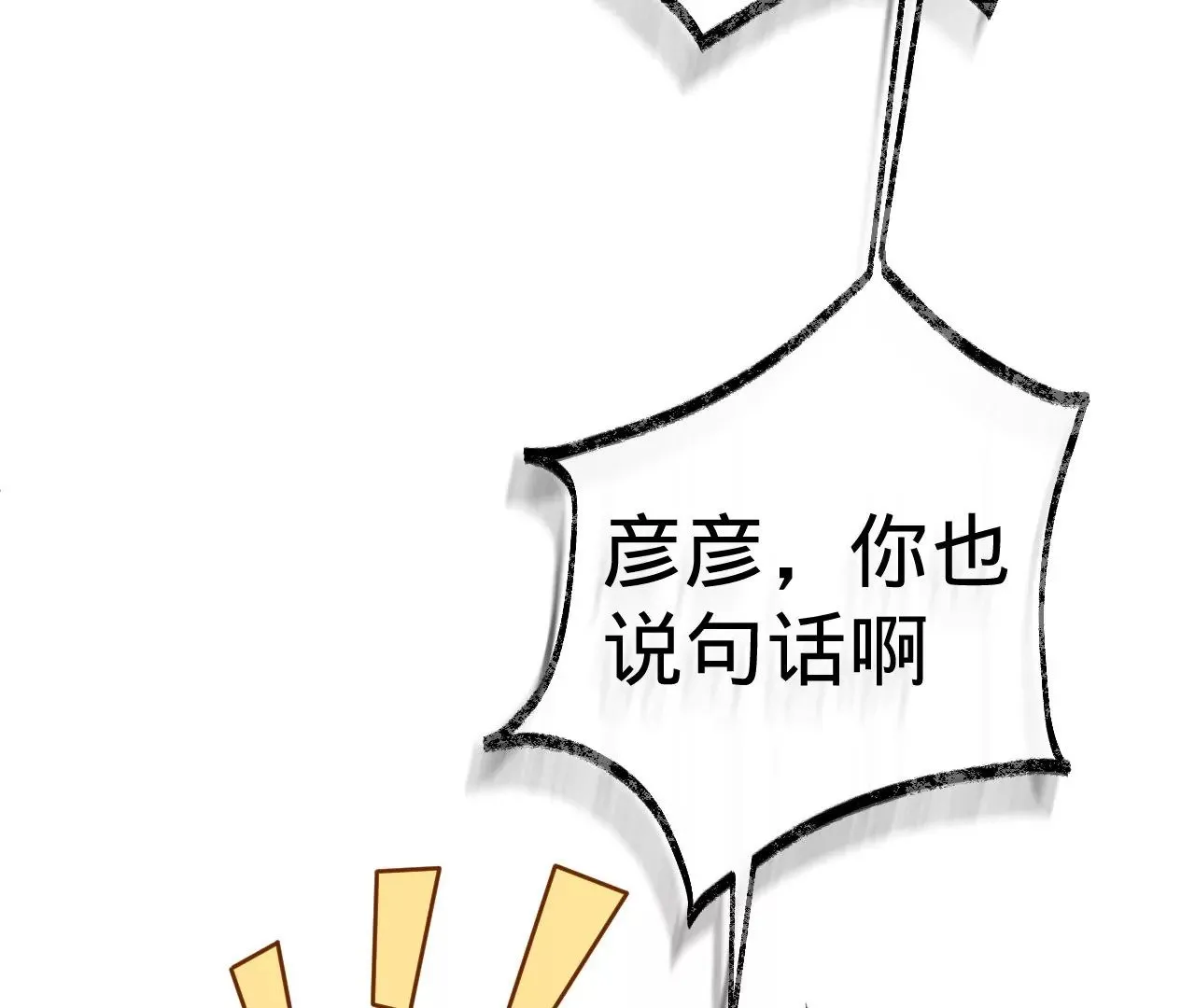 第14话 真爱之吻 第65页