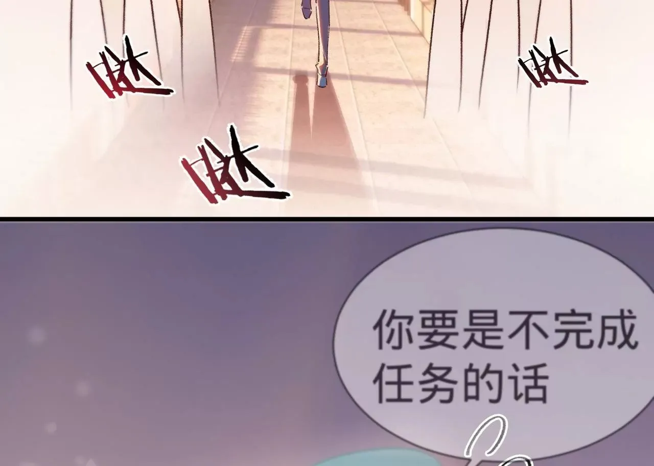 第14话 真爱之吻 第68页