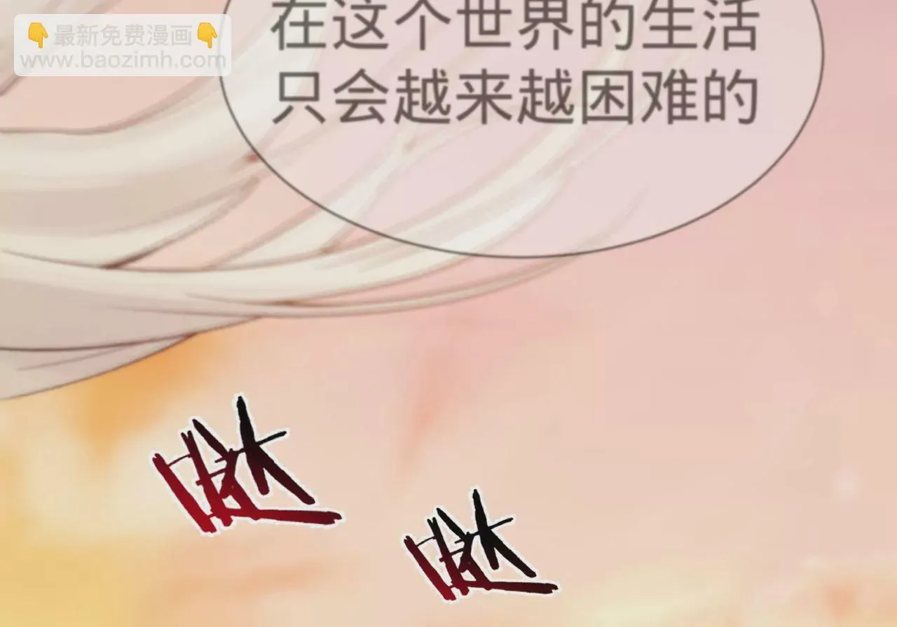 第14话 真爱之吻 第70页