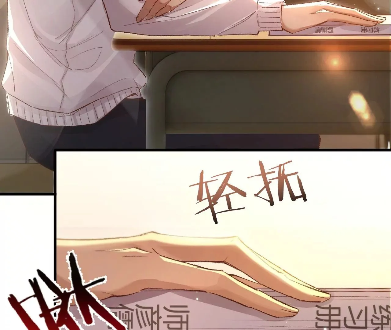 第14话 真爱之吻 第74页