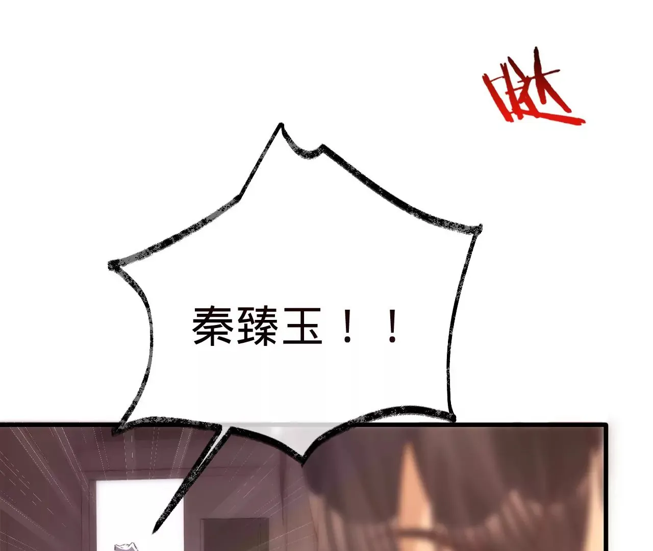 第14话 真爱之吻 第76页