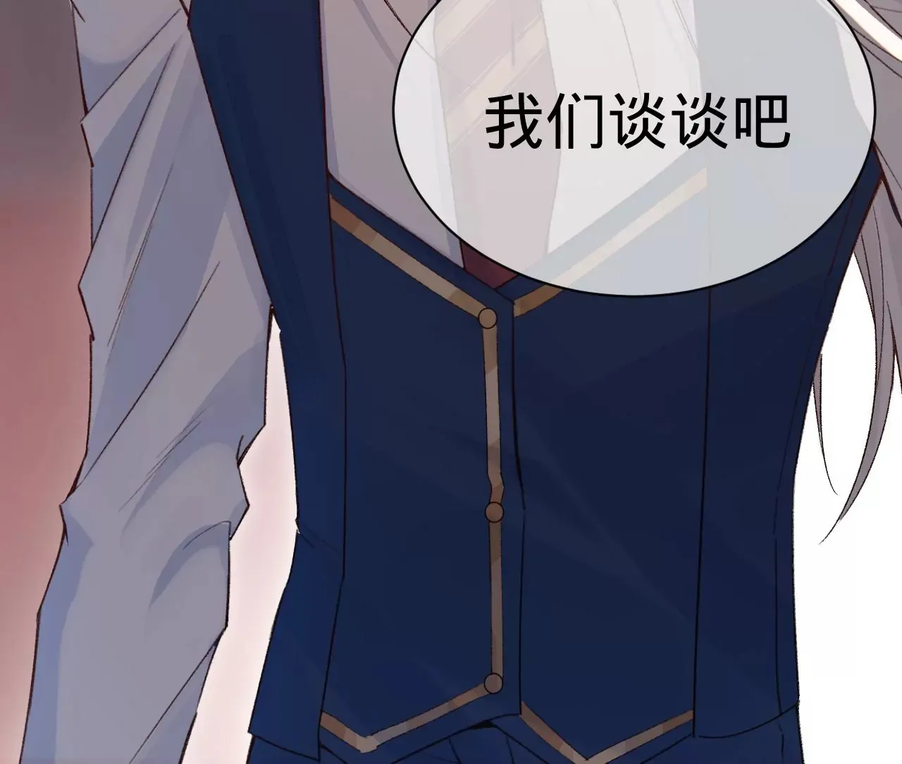 第14话 真爱之吻 第80页