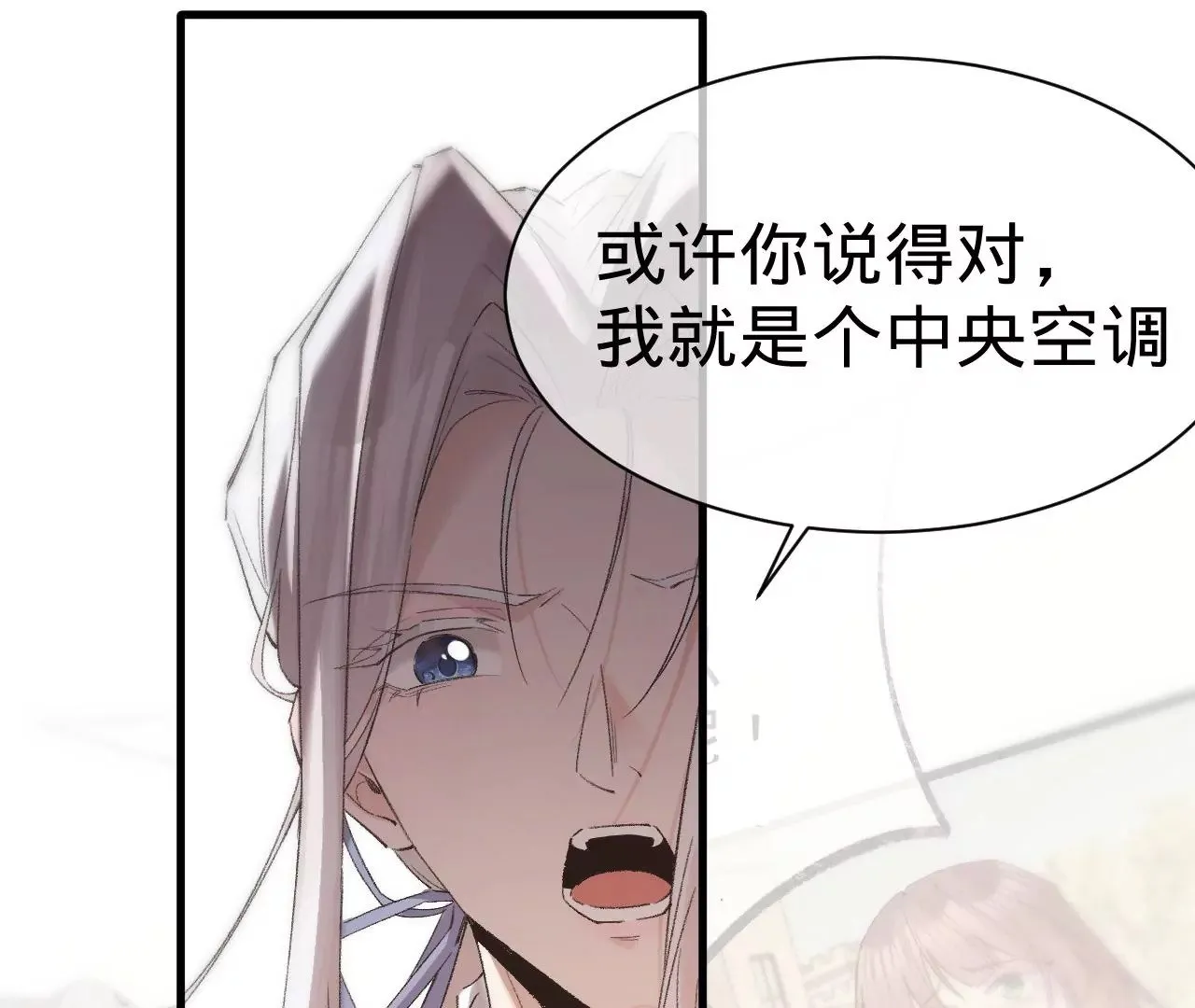 第14话 真爱之吻 第84页