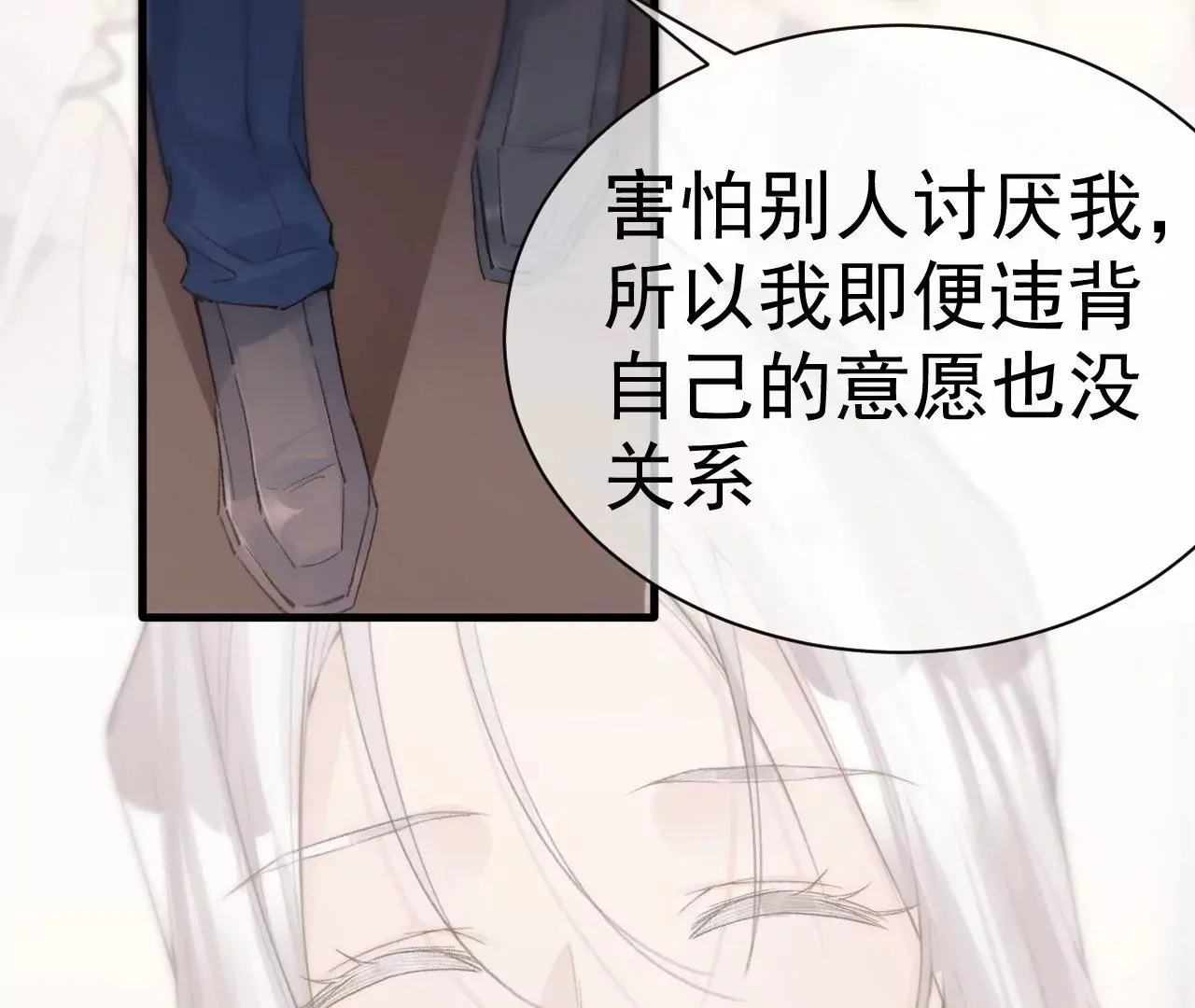 第14话 真爱之吻 第88页