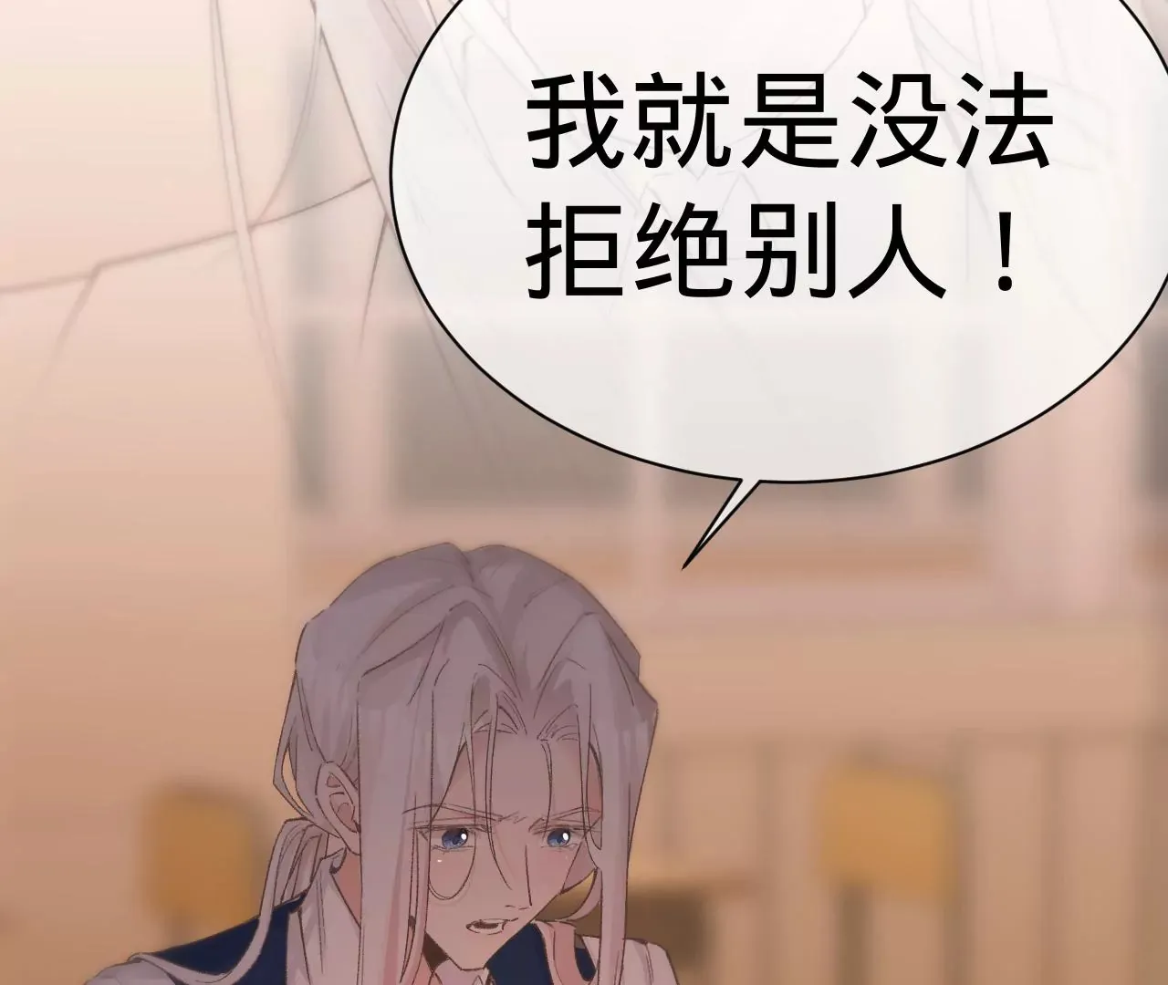 第14话 真爱之吻 第90页