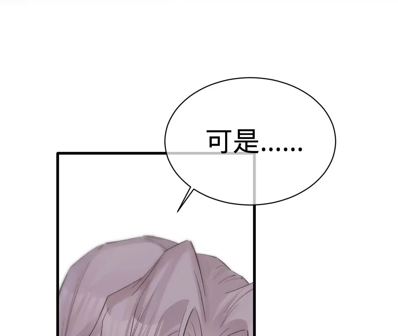 第14话 真爱之吻 第93页