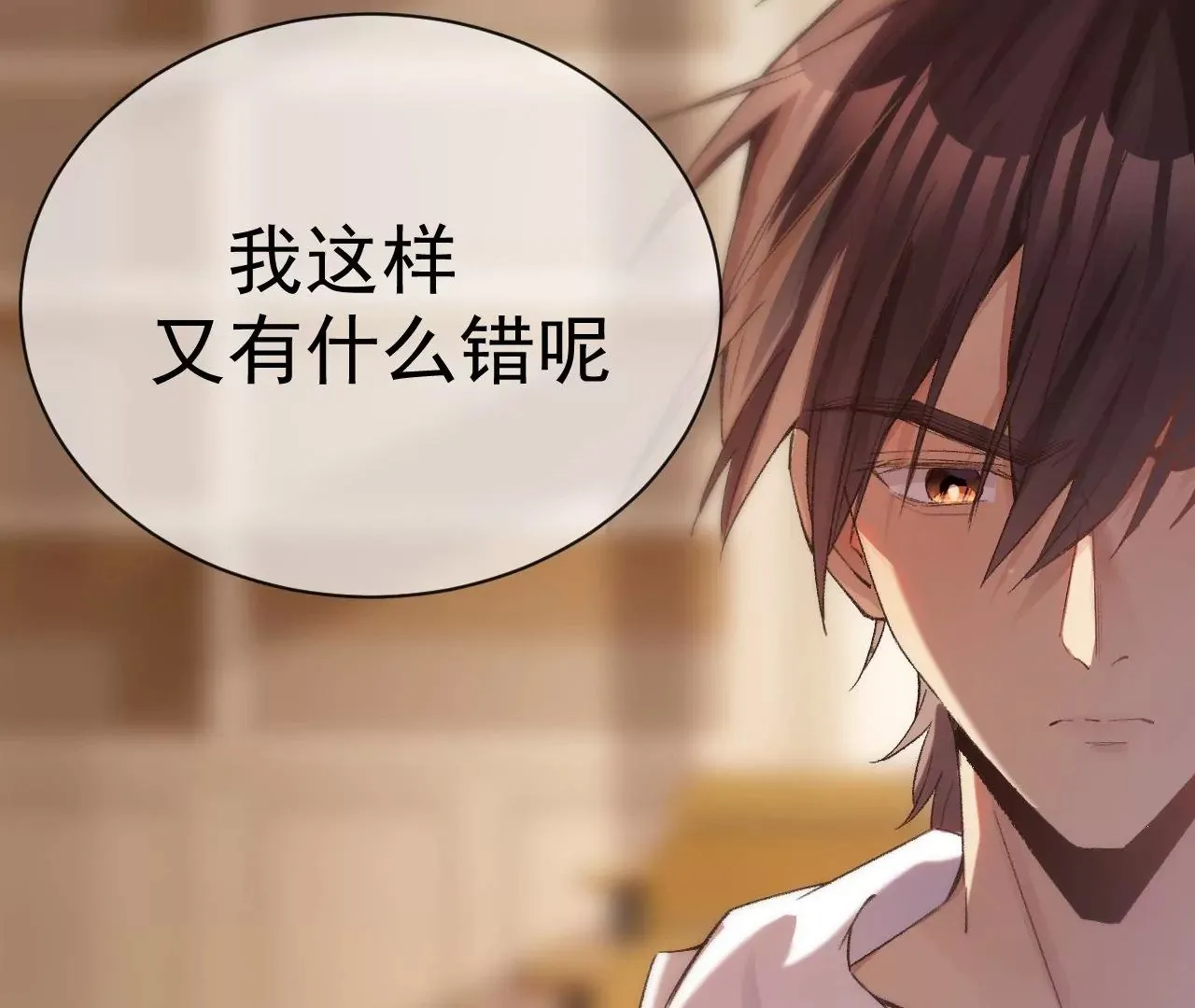 第14话 真爱之吻 第96页