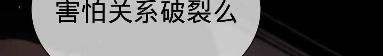 第14话 真爱之吻 第98页