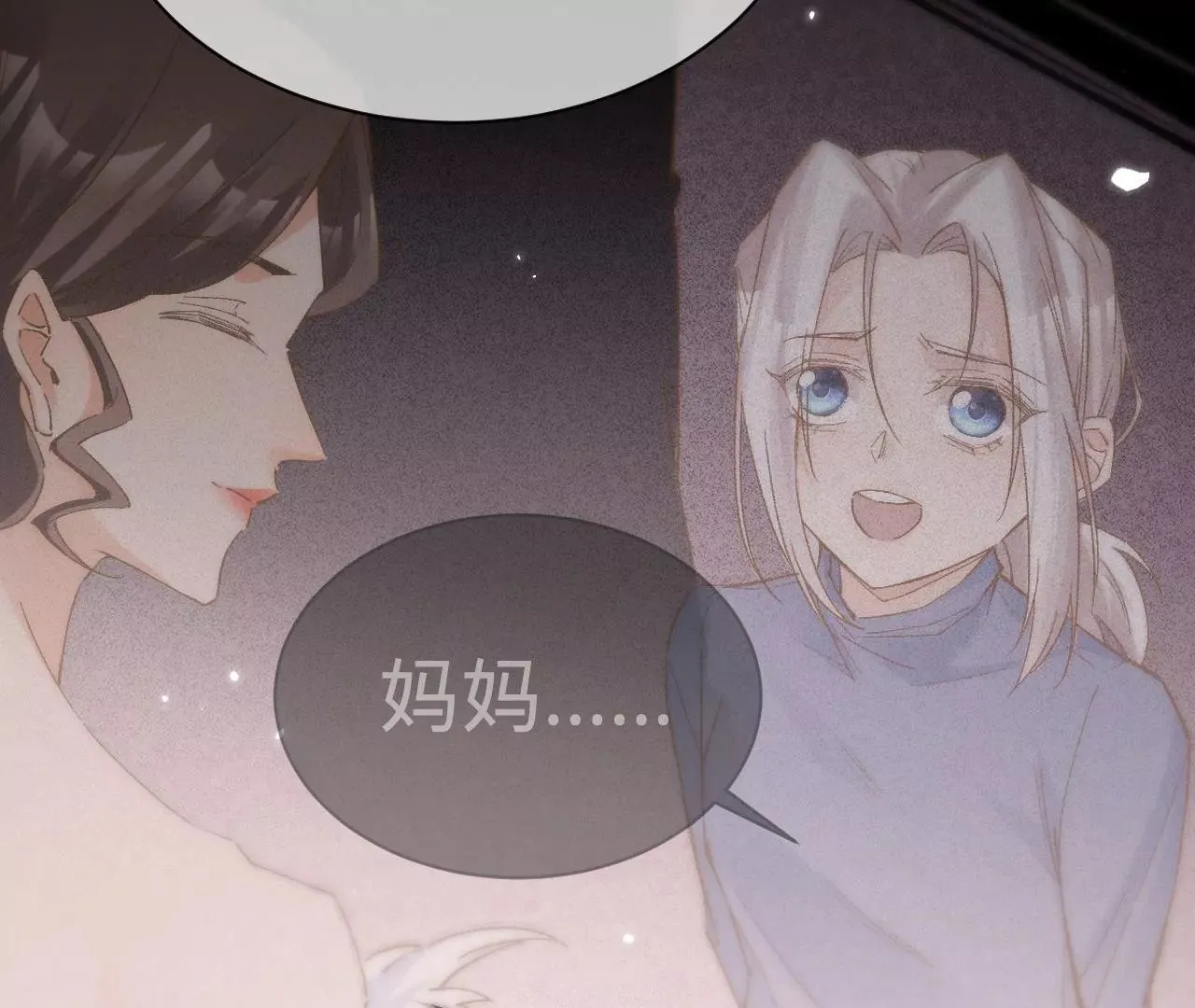 第14话 真爱之吻 第99页