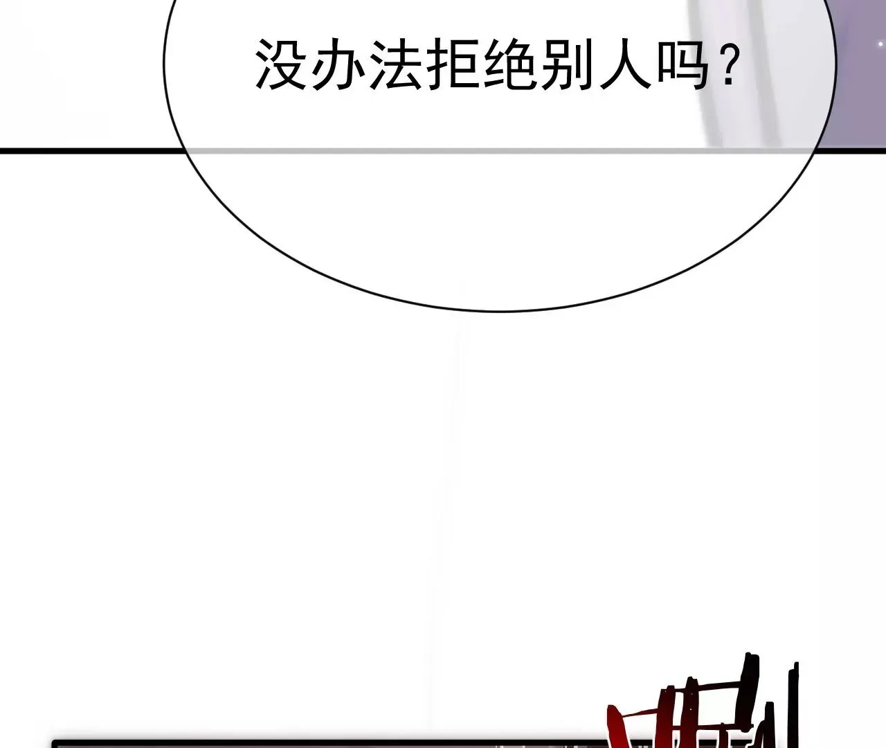 第14话 真爱之吻 第102页