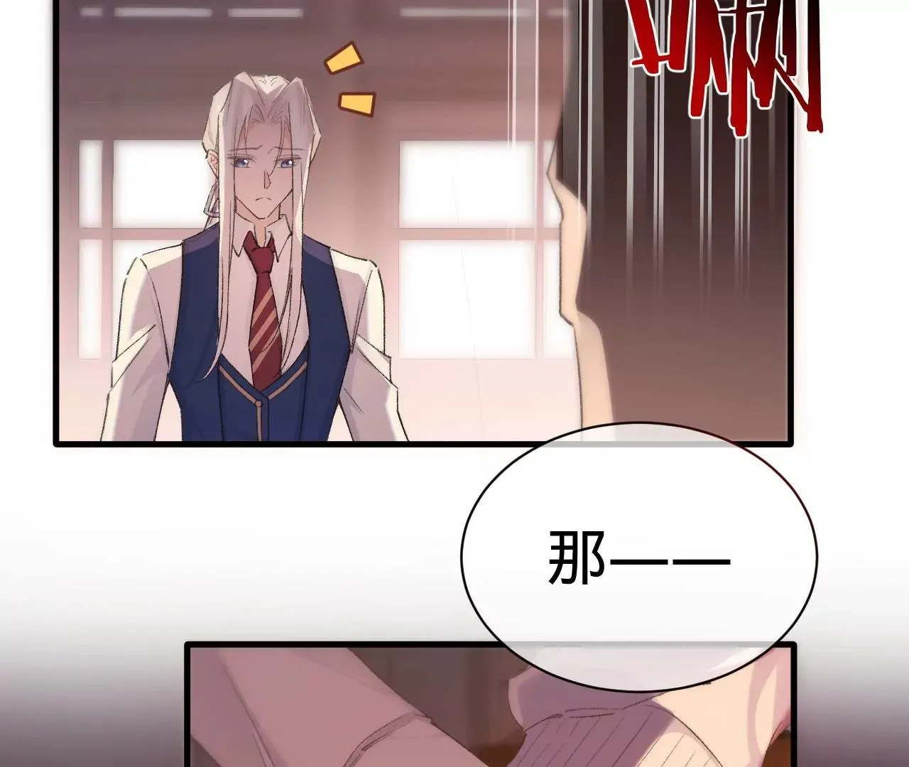 第14话 真爱之吻 第103页